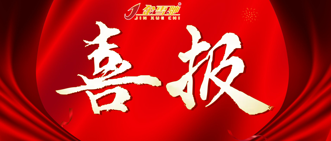 微信圖片_20230314102109.png